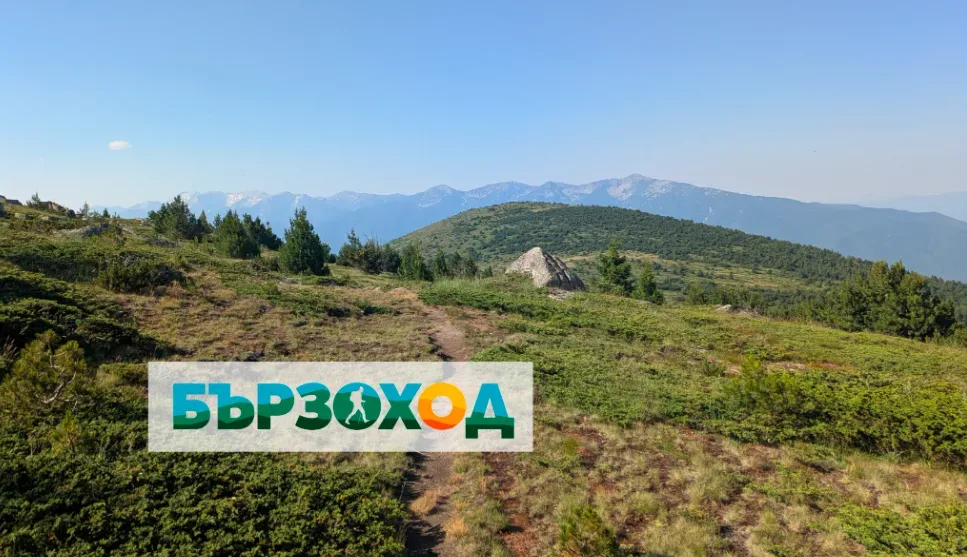 456 - Е4, през 5 планини, за 6 дни
